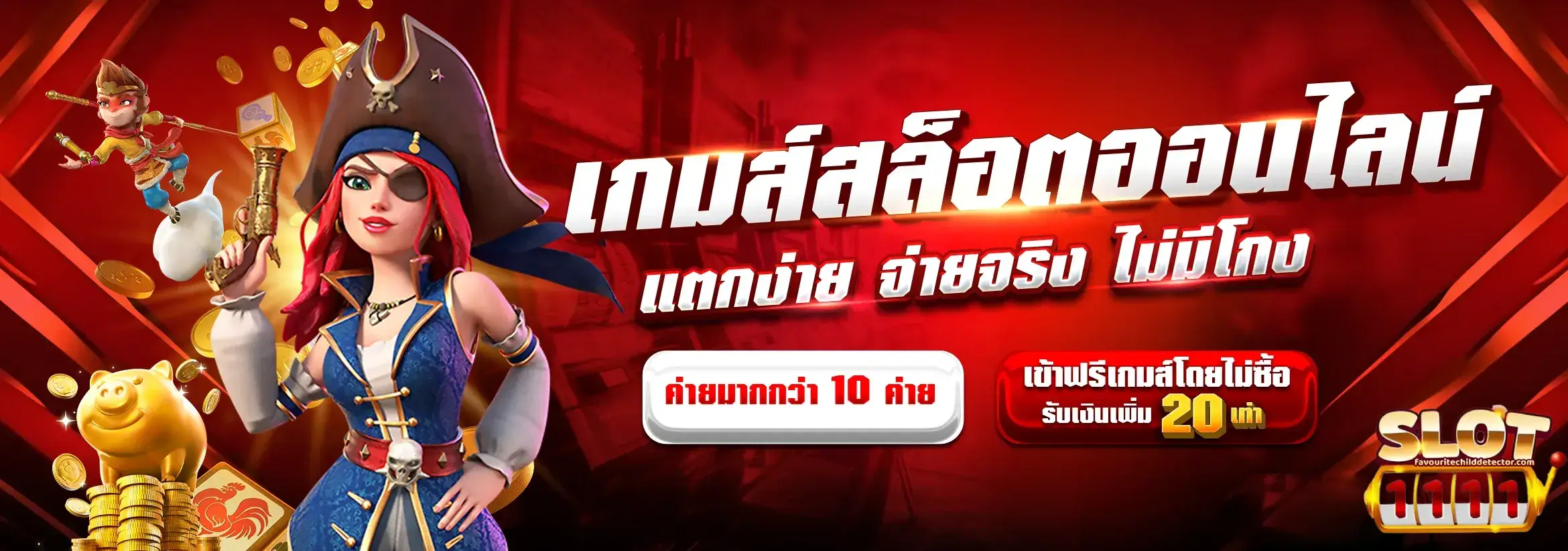 สล็อต1111 สล็อต 1111